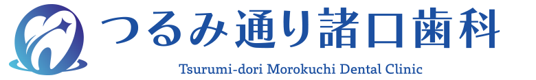 つるみ通り諸口歯科